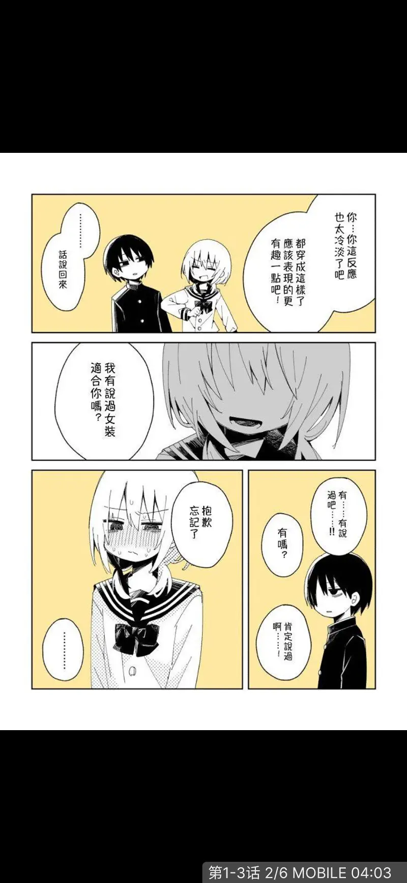动漫专区,动漫,漫画,漫画短篇
