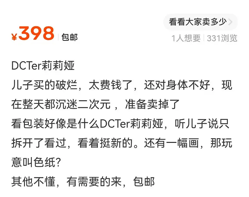 用户交流,手办