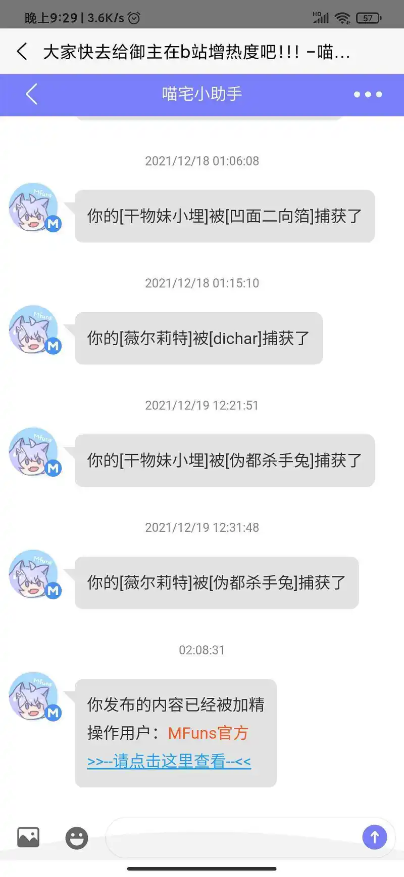 头一回加精