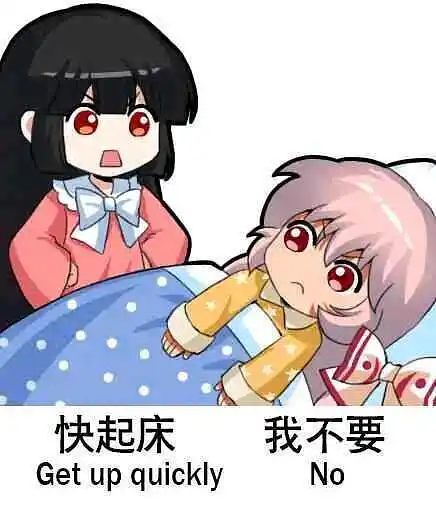早安
