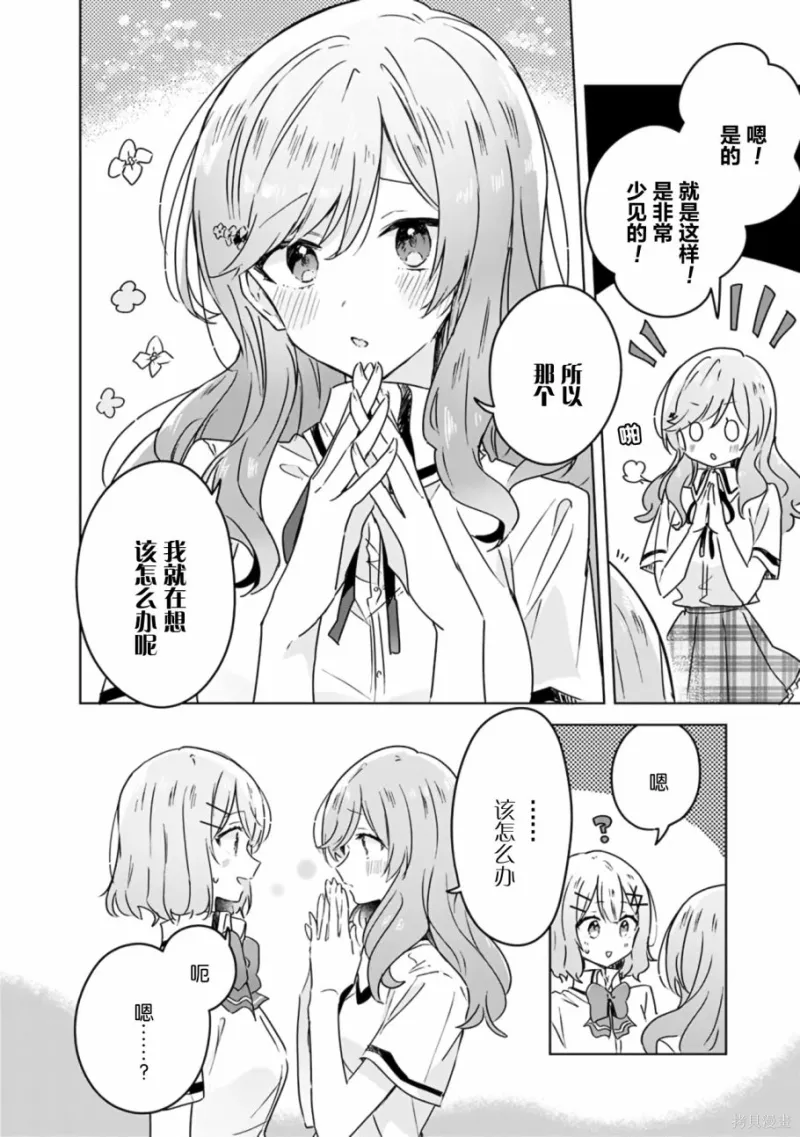 百合,校园
