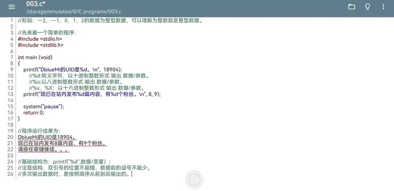 【C】003.基本数据类型--整型(1)--初识整型