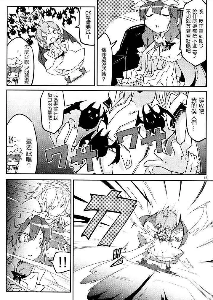 动漫专区,东方PROJECT,漫画