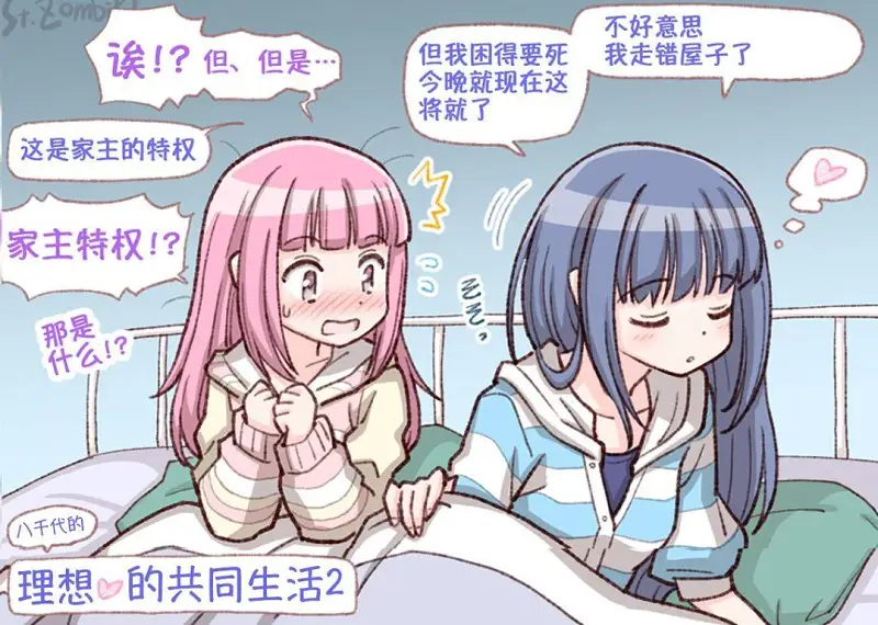 动漫专区,漫画,百合