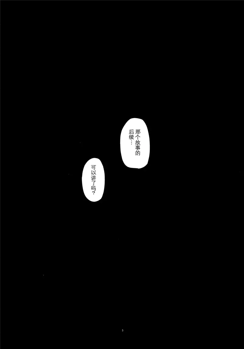 魔法少女小圆,同人,漫画,归途的魔女
