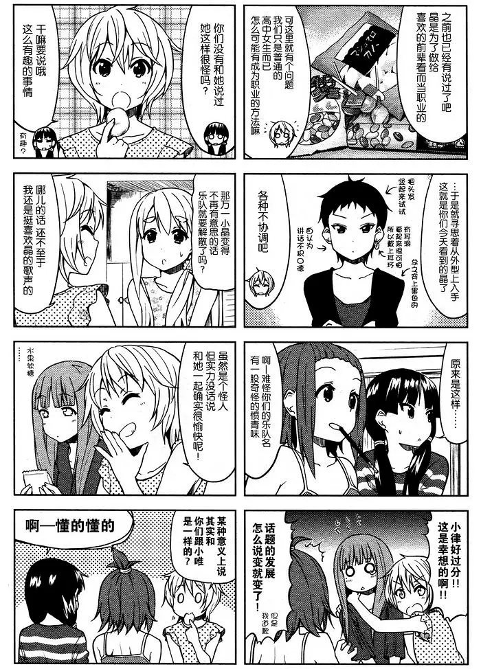 轻音少女,けいおん