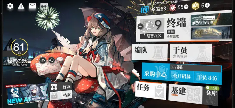 这里是新人