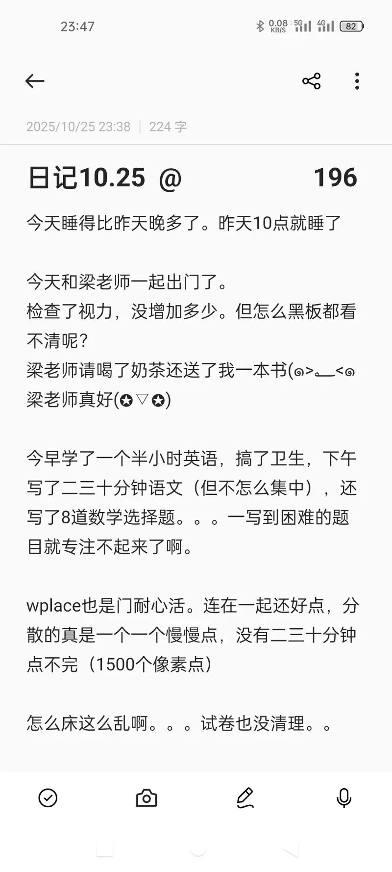 日记