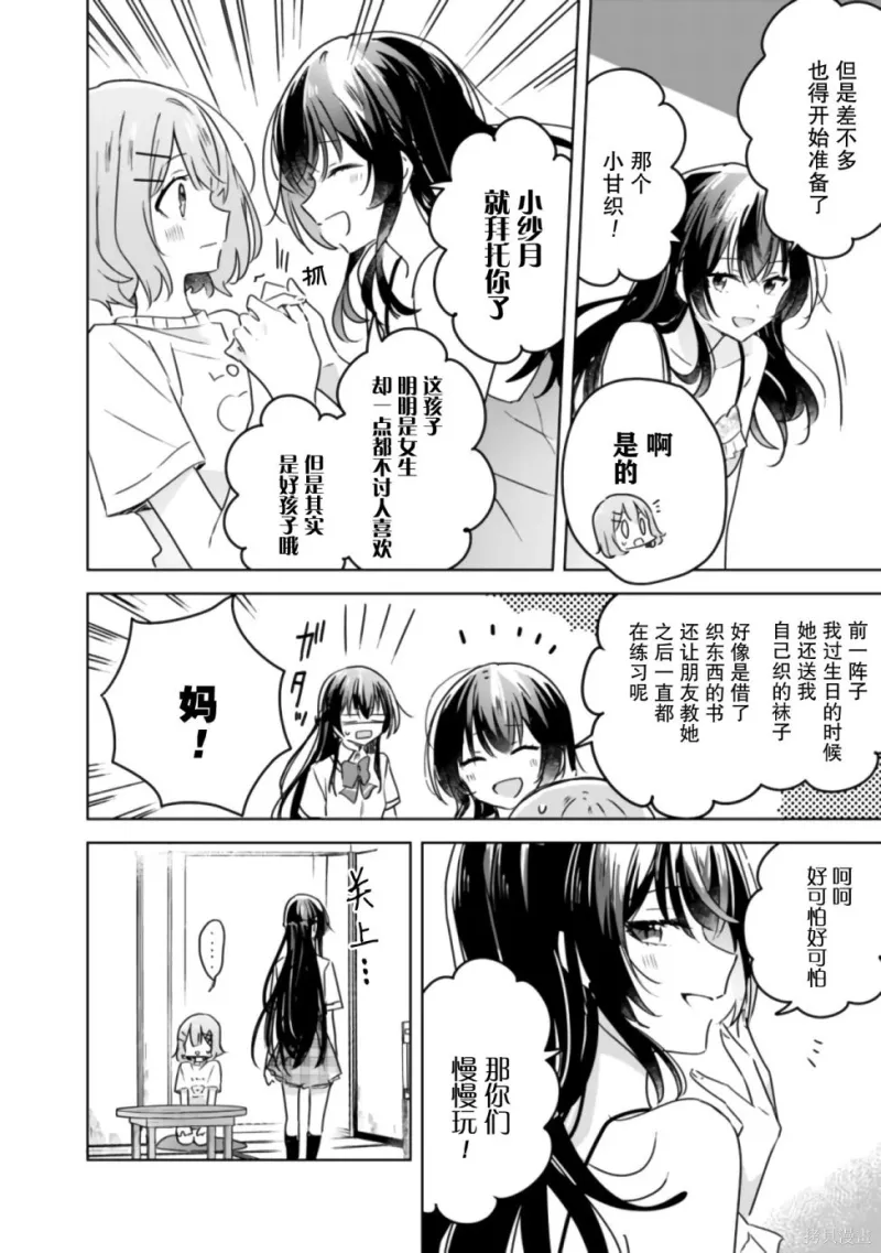 百合,校园