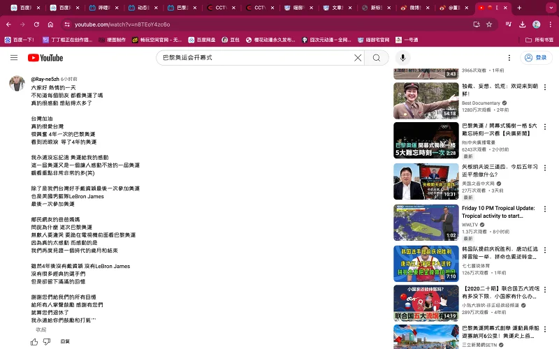 巴黎奥运会