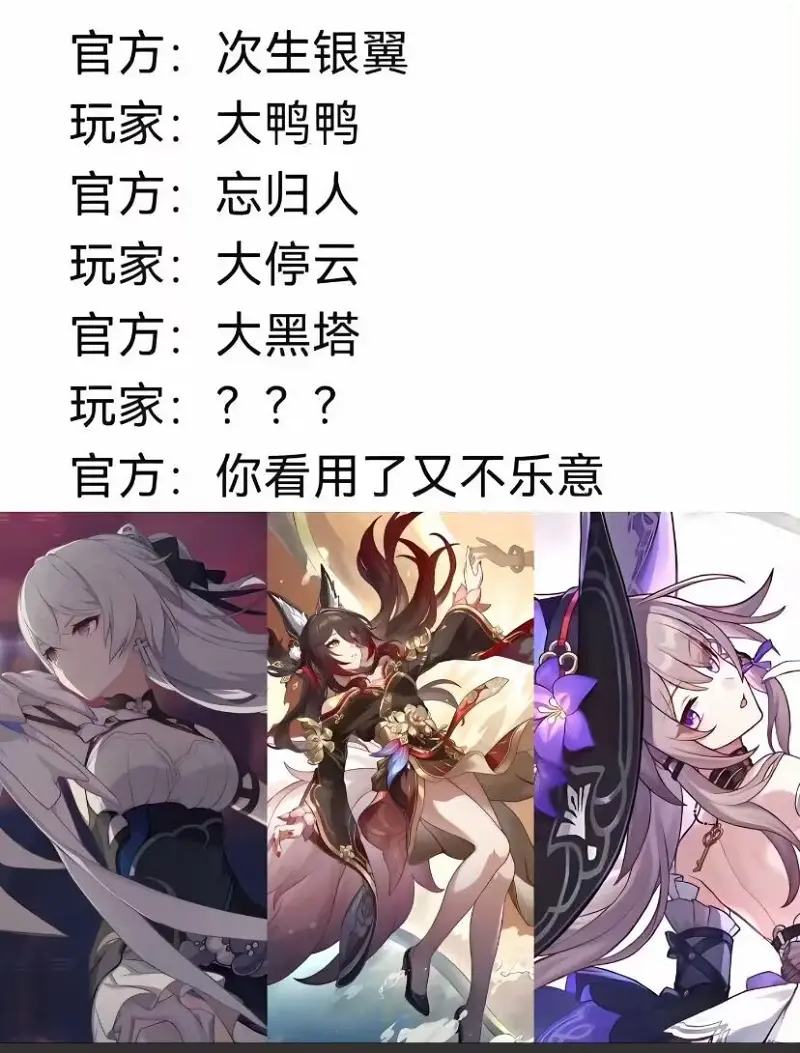 游戏,星穹铁道,黑塔