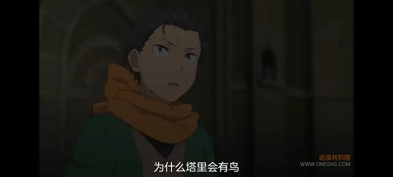 从零开始的异世界生活,异世界,动漫,动画,番剧,二次元,日漫,ACG