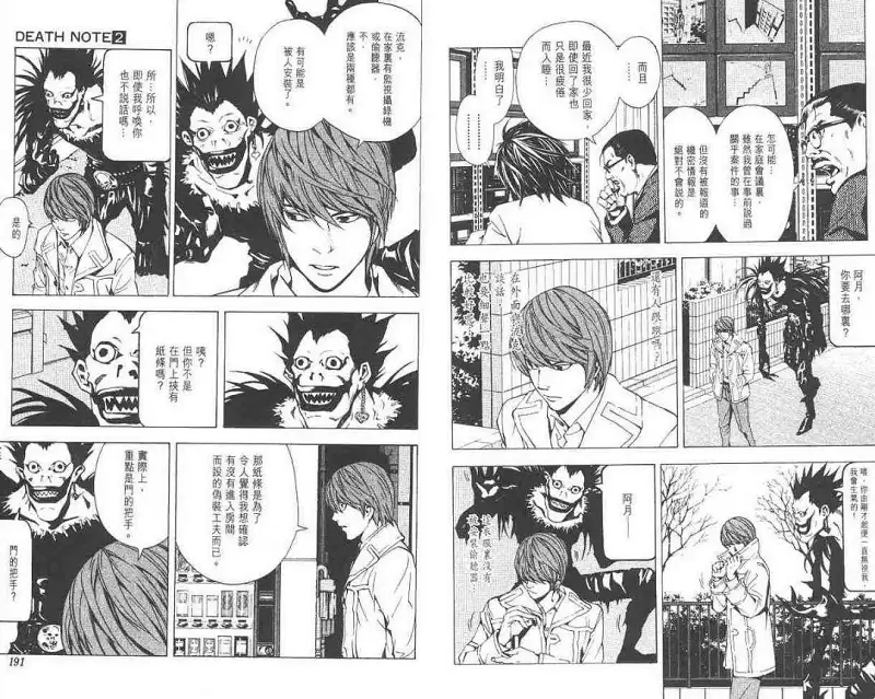 闲聊茶馆,漫画,死亡笔记