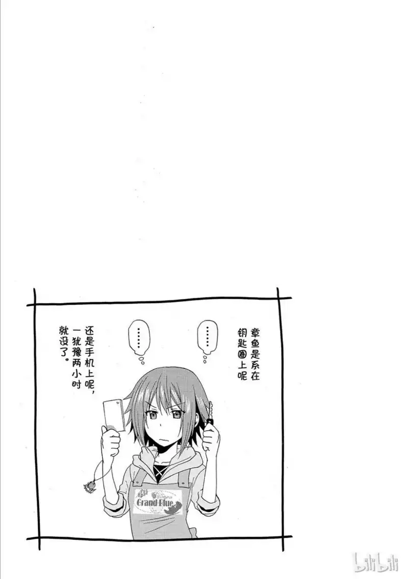 动漫专区,漫画,碧蓝之海