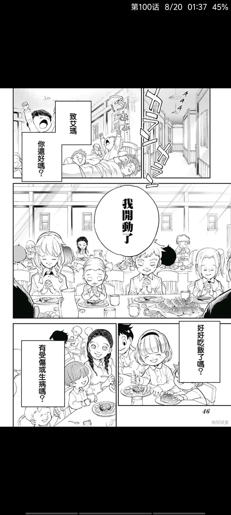 约定的梦幻岛,日漫,动漫,漫画,ACG