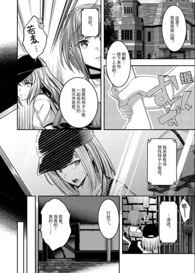 丰川祥子,母鸡卡,Mujica,mygo,三角初音,三角初华