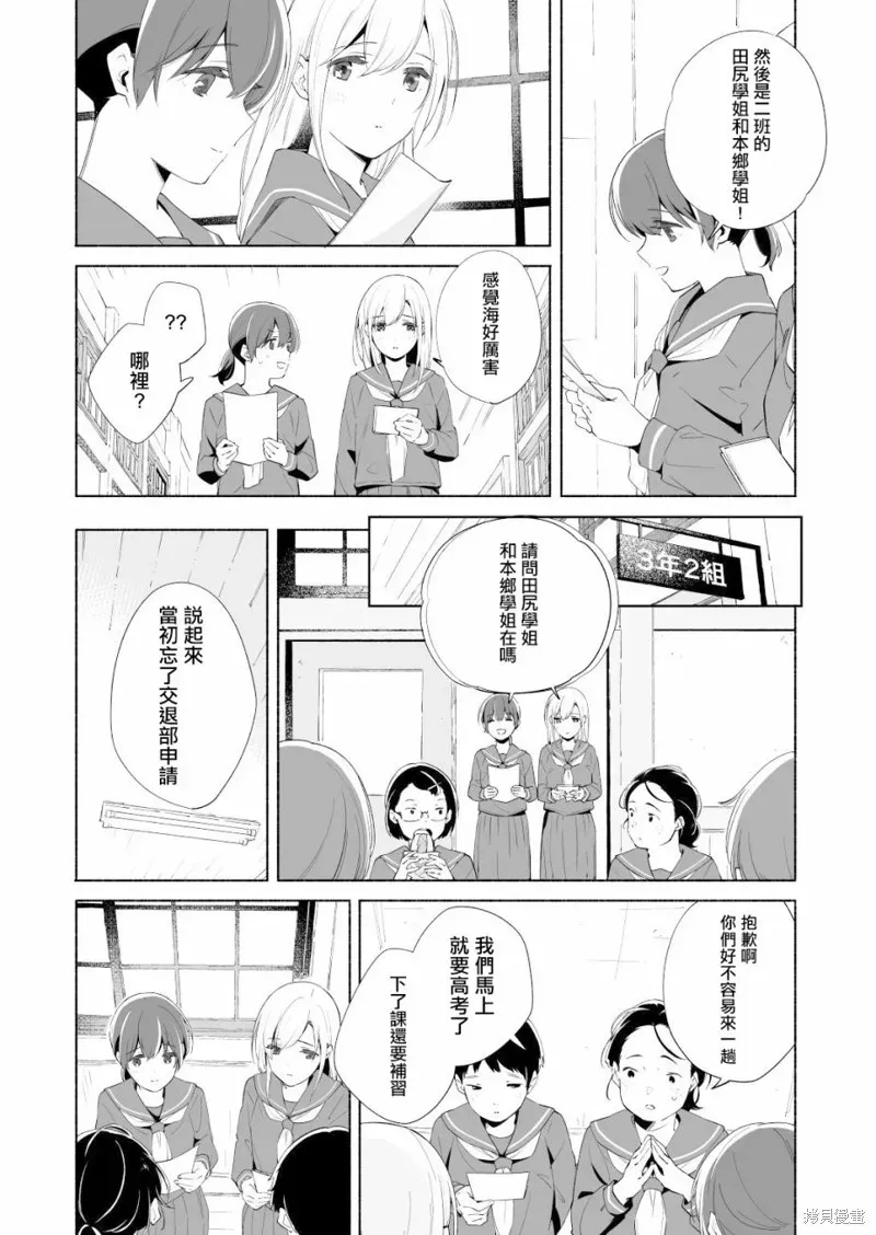 百合,漫画