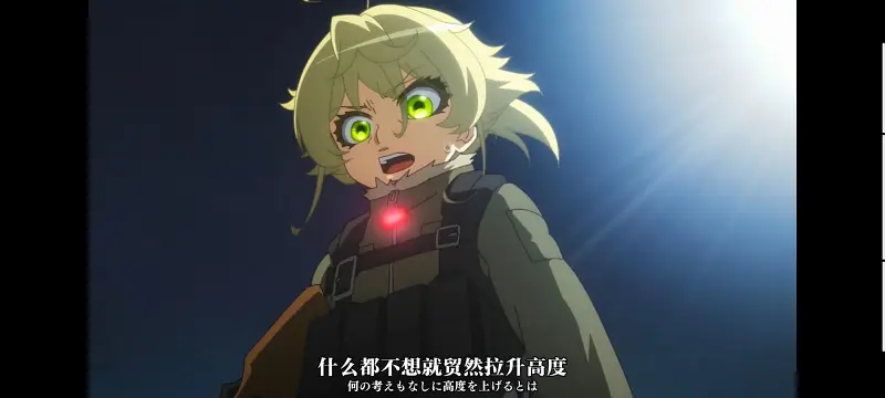 谭雅战记,幼女战记,动画,动漫,番剧,二次元,日漫,ACG