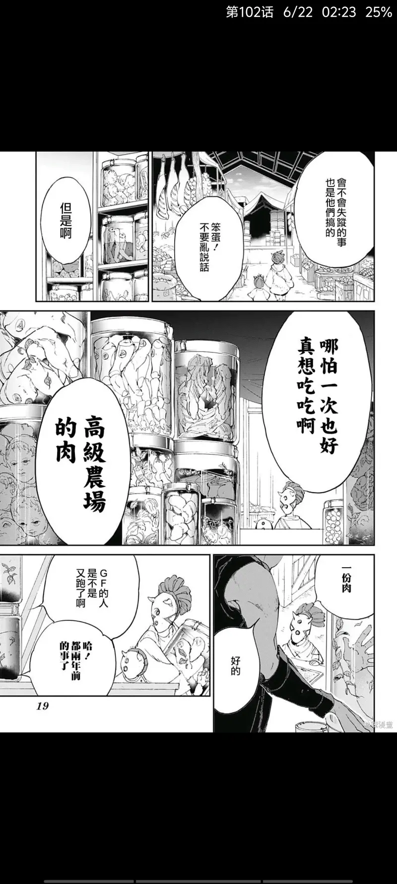 约定的梦幻岛,漫画,动漫,日漫,二次元,ACG