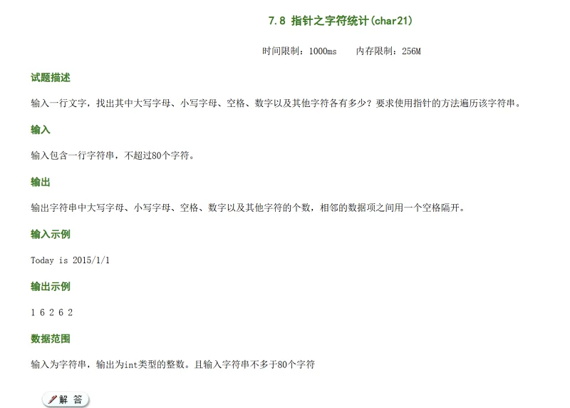 C语言,作业,代码,编程