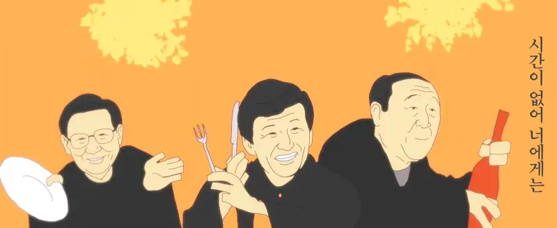 【反邪教】마음을 먹는 방법