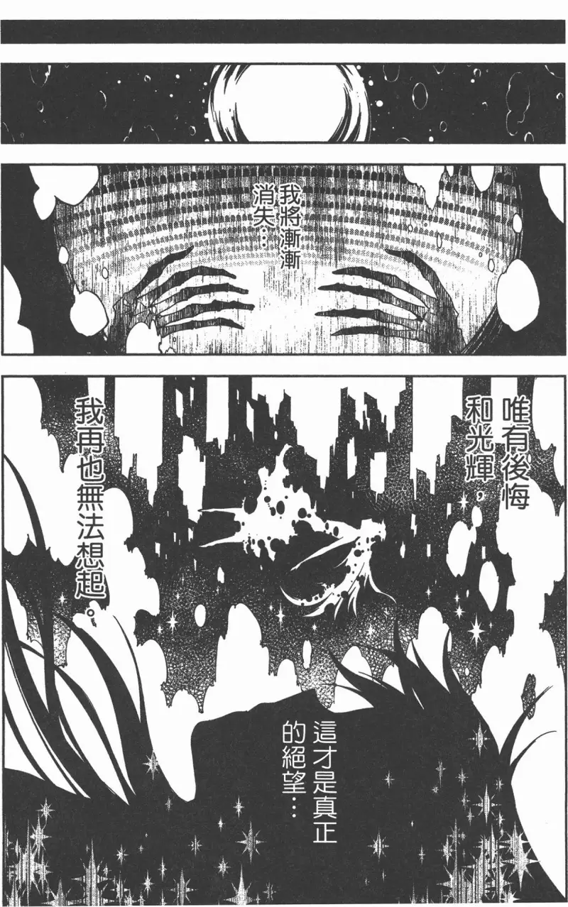 魔法少女小圆,叛逆的物语,漫画