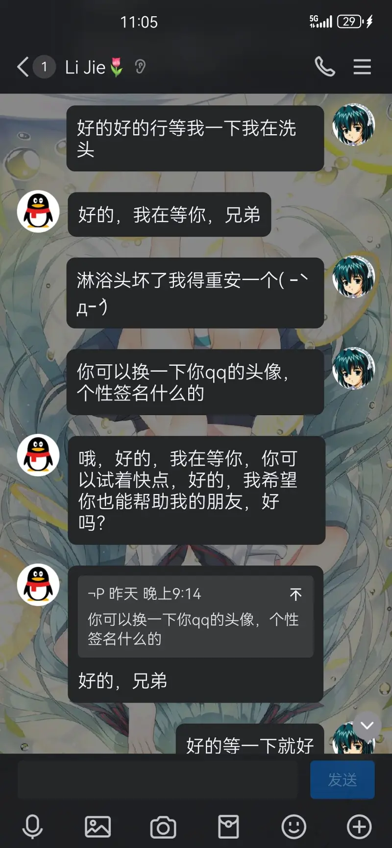笨蛋,笨蛋笨蛋