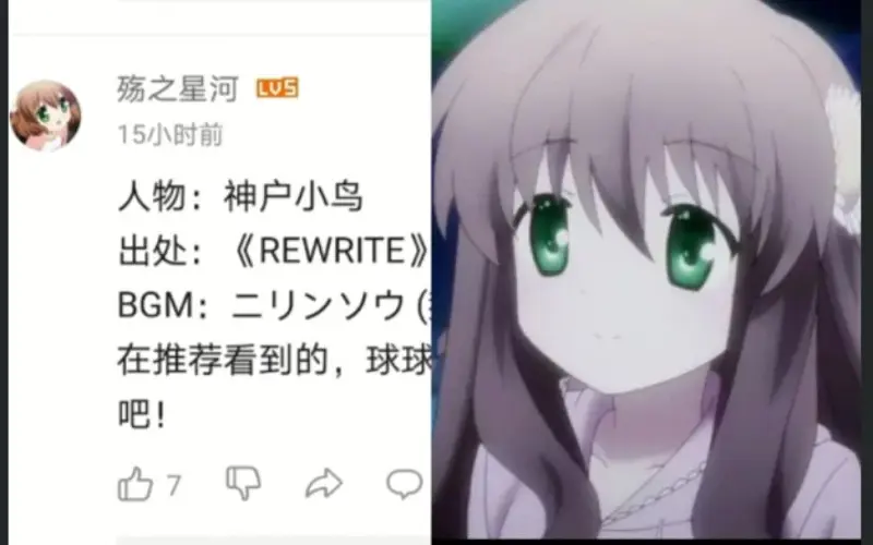 【手绘】我不要画gal啊！超勇的！《REWRITE》神户小鸟