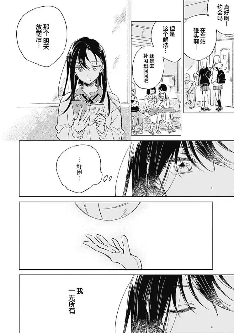 百合