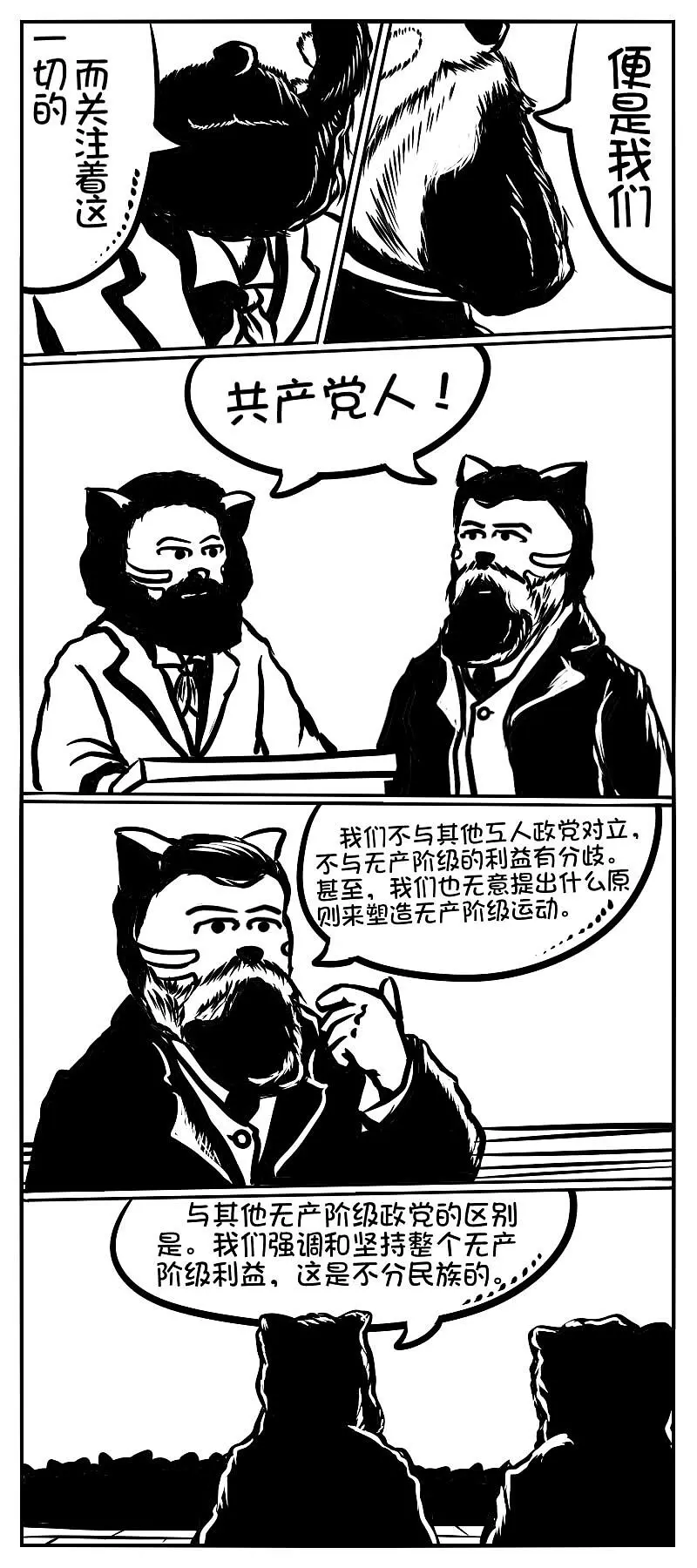 社会主义,共产主义,毛泽东,马克思主义,康米,共产党宣言,马列毛