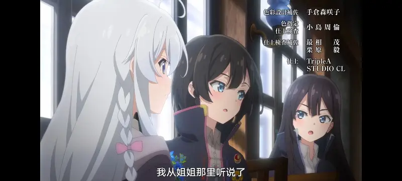 魔女之旅,动画,动漫,番剧,ACG