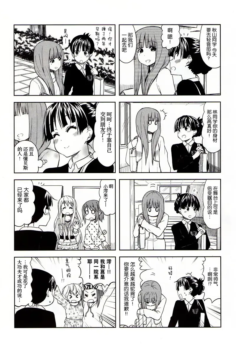 轻音少女,けいおん
