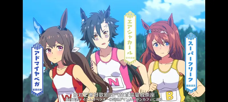 赛马娘,赛马娘PrettyDreby,动画,动漫,番剧,ACG