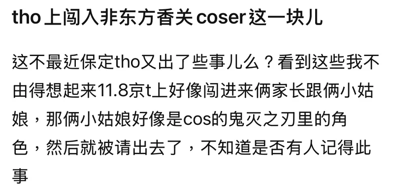 车万,THO