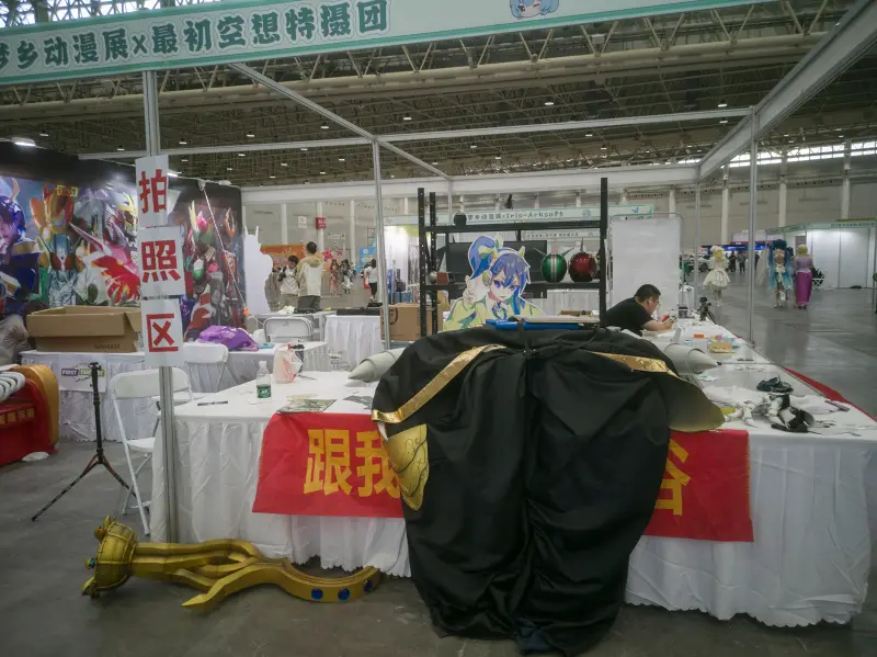 漫展