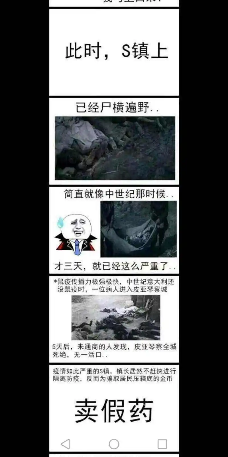 闲聊茶馆,资本