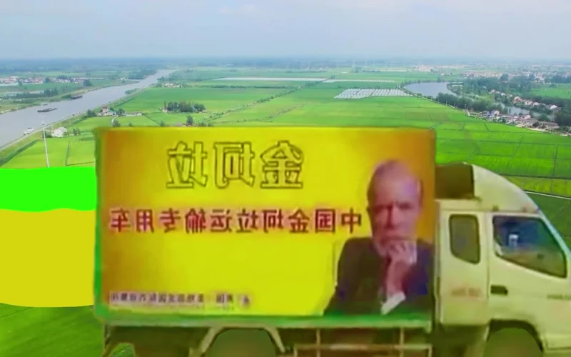 金坷垃的一千光年