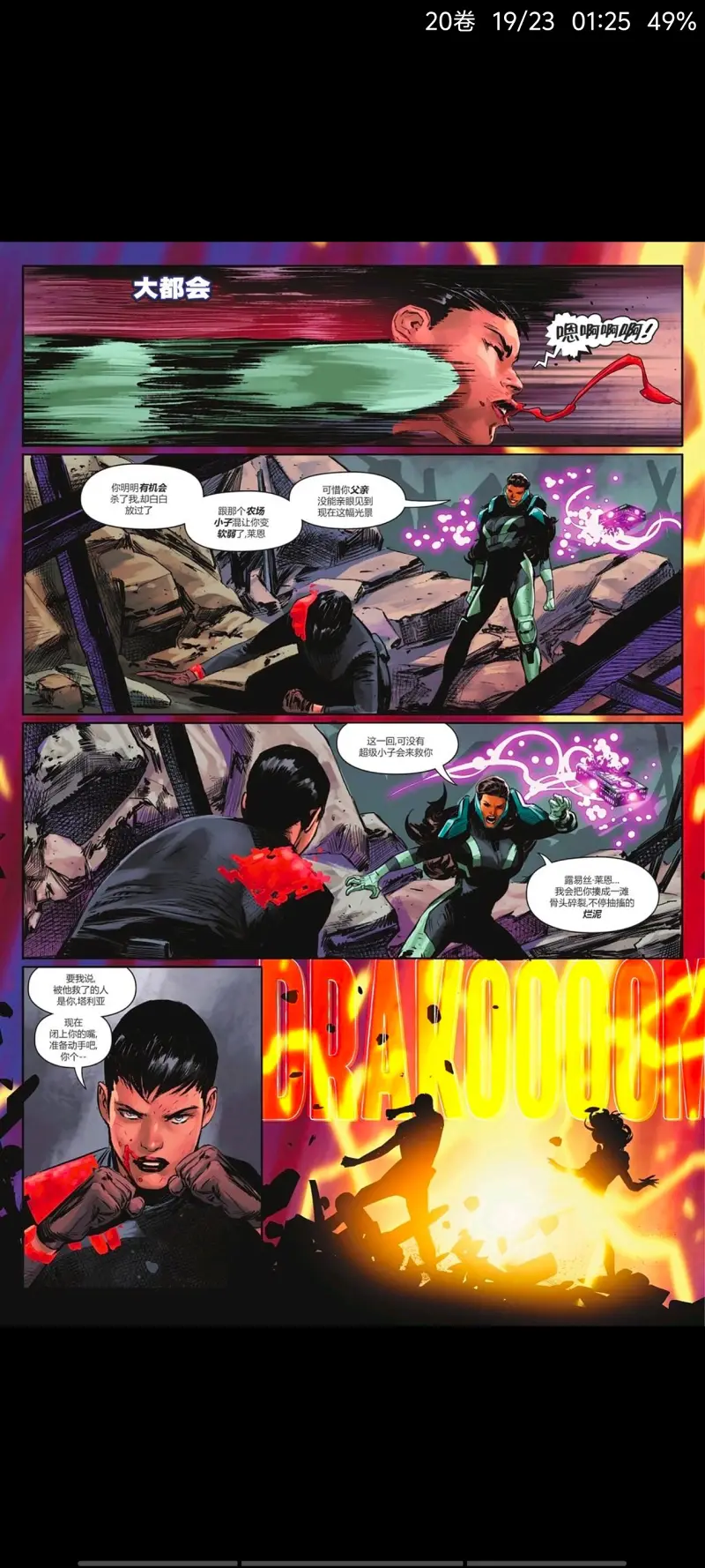 DC,DC漫画,美漫,漫画,动漫,超级英雄,绝对超人,超人,ACG