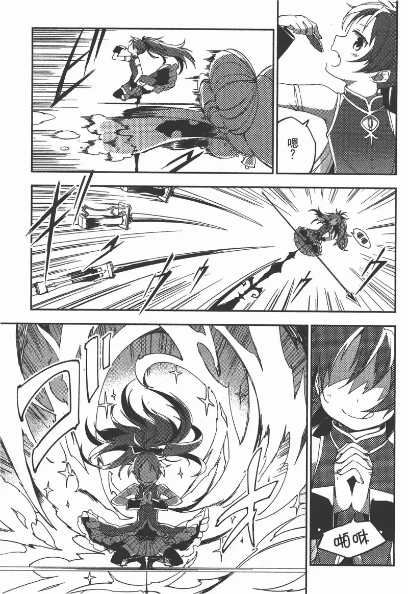 魔法少女小圆,叛逆的物语,漫画