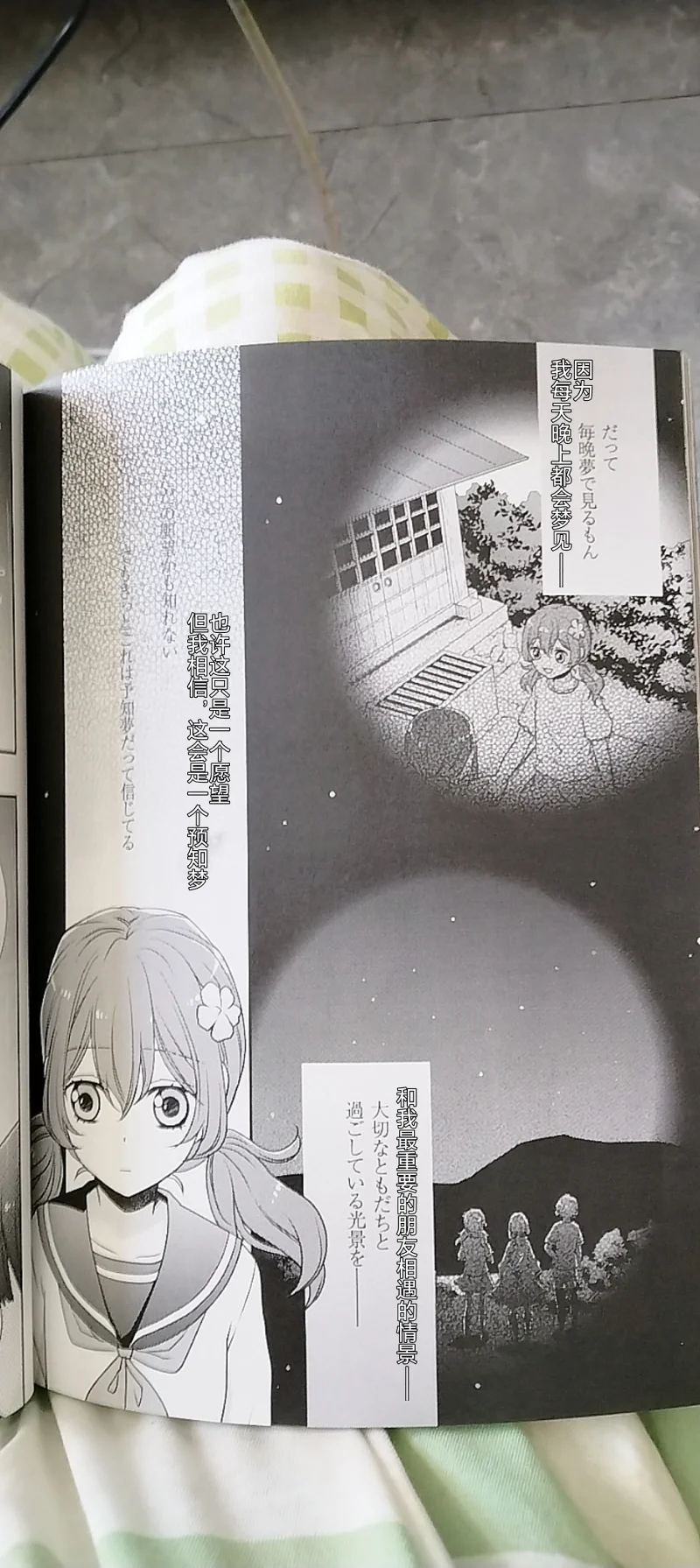 雨宿公车站,雨宿バス停留所,短漫,日本漫画