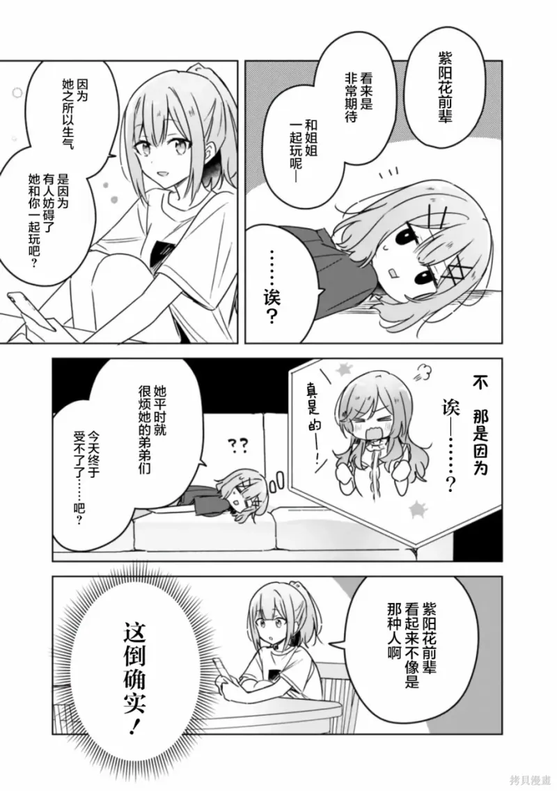 百合,校园
