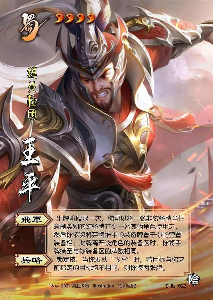 闲聊茶馆,三国杀