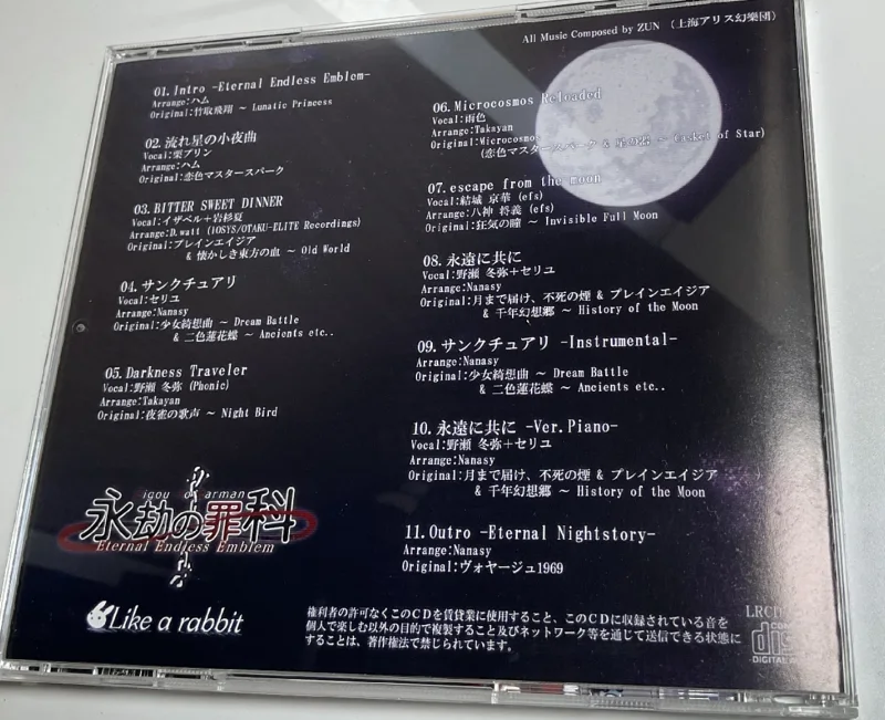 东方project