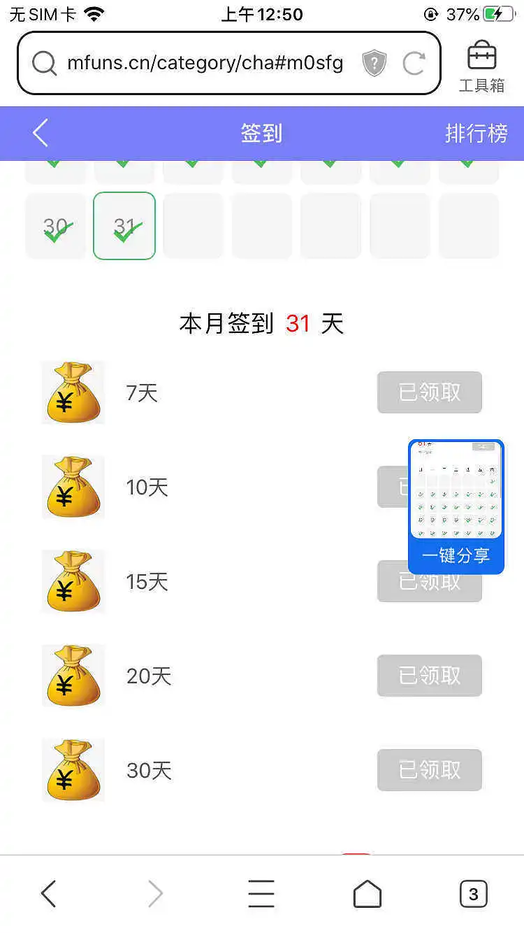 闲聊茶馆,签到