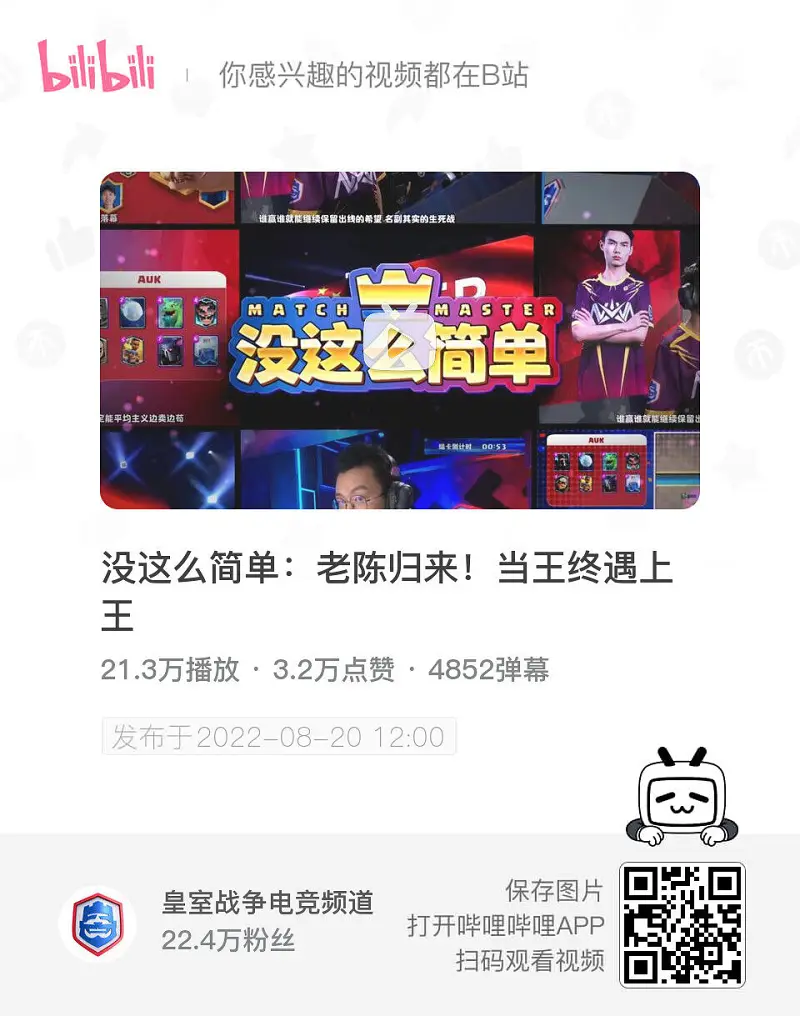 我超，老陈?我心中的cr又活过来了