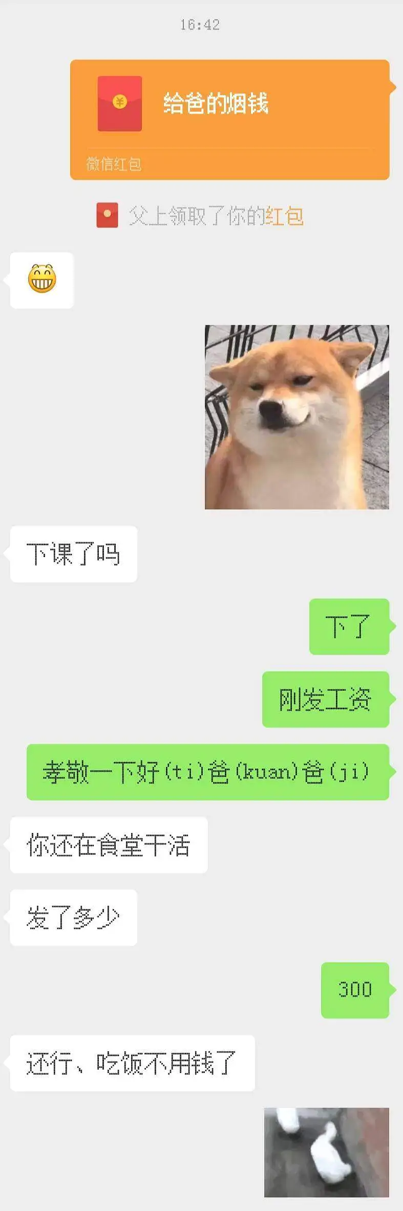 沙雕,沙雕话题