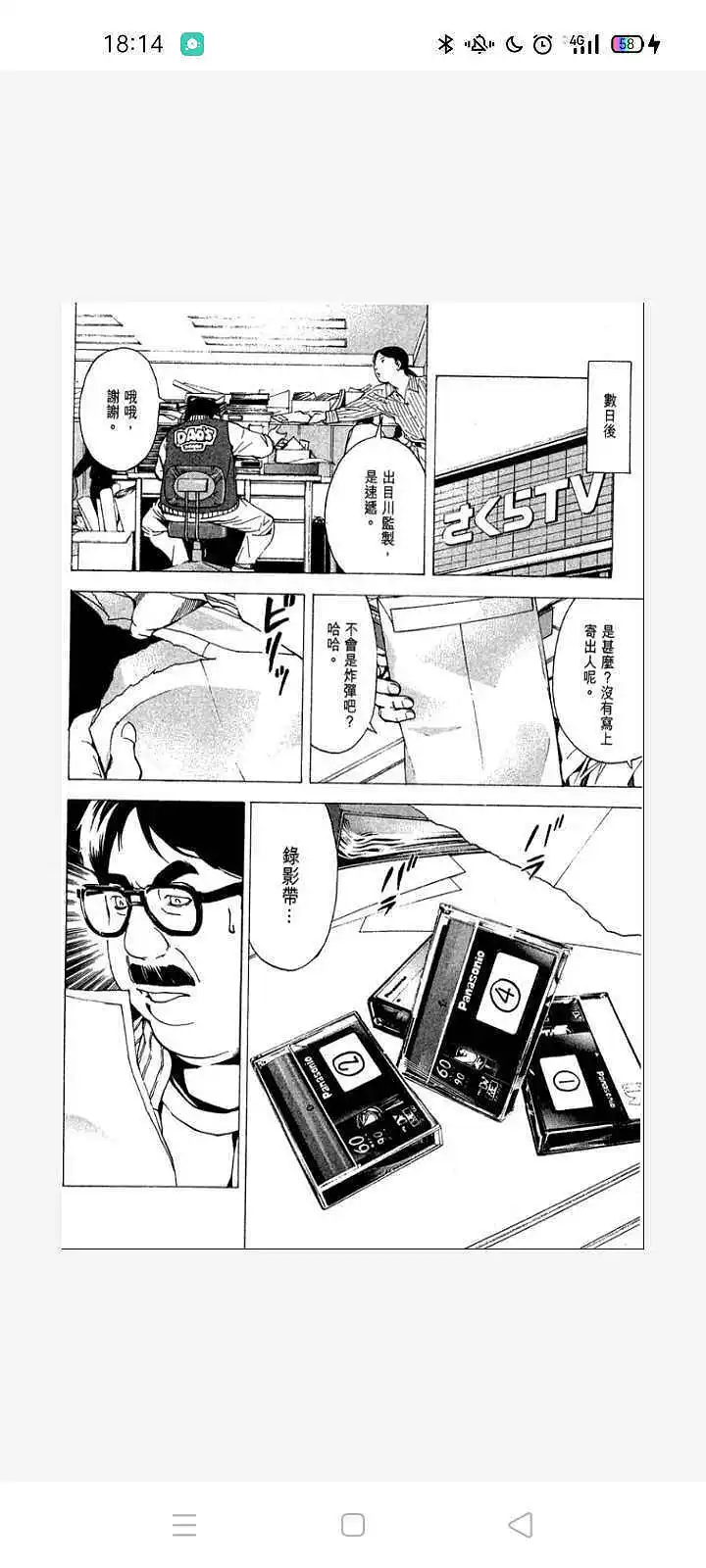 闲聊茶馆,漫画,死亡笔记