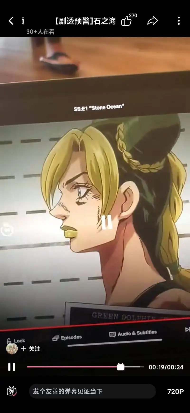 jojo石之海
