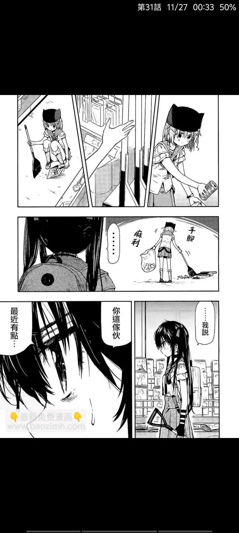 学园孤岛,动漫,漫画,ACG