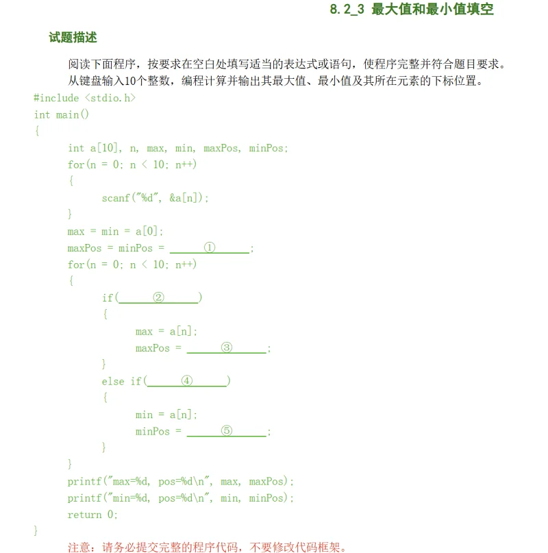 作业,语言,C语言,编程,代码